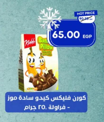 available at Metro Market  in Egypt - Cairo