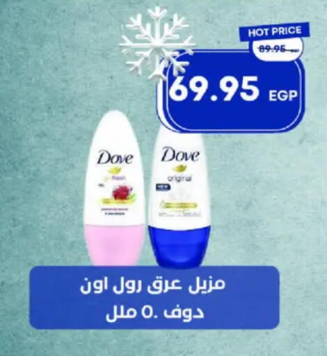 DOVE available at Metro Market  in Egypt - Cairo