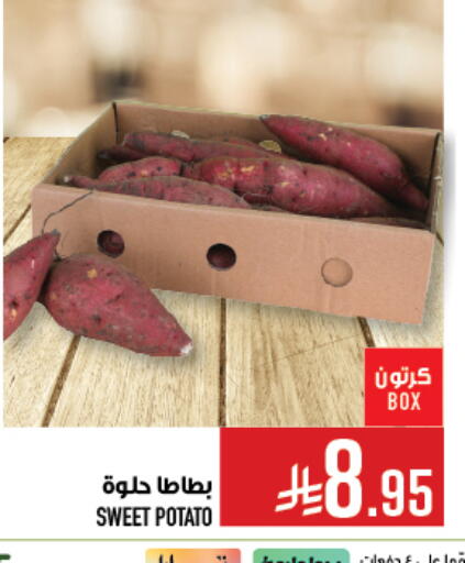 بطاطا حلوة available at أبراج هايبر ماركت in مملكة العربية السعودية, السعودية, سعودية - مكة المكرمة