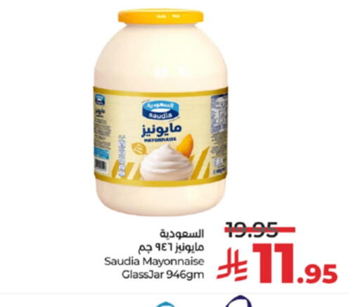 سعودية مايونيز available at لولو هايبرماركت in مملكة العربية السعودية, السعودية, سعودية - جدة