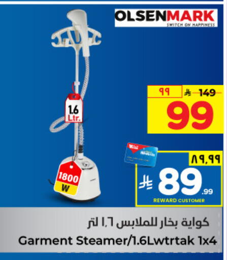 OLSENMARK Garment Steamer available at Hyper Al Wafa in KSA, Saudi Arabia, Saudi - Mecca
