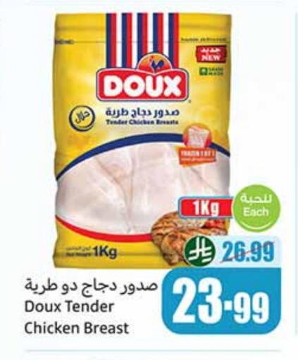 DOUX available at Othaim Markets in KSA, Saudi Arabia, Saudi - Al-Kharj