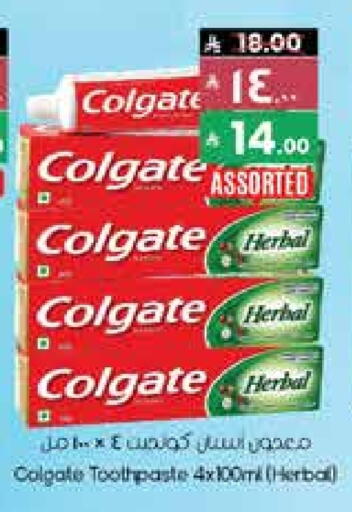 COLGATE Toothpaste available at City Flower in KSA, Saudi Arabia, Saudi - Khafji