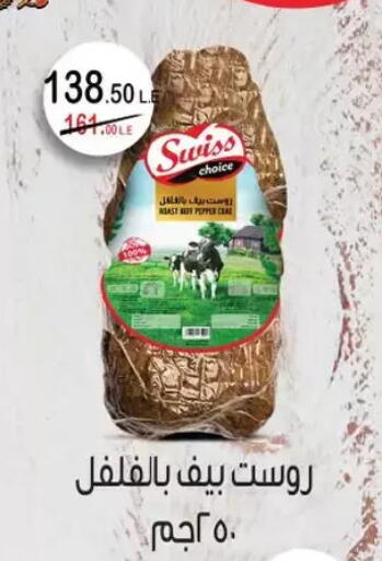 Pepper available at رويال هاوس in Egypt - القاهرة