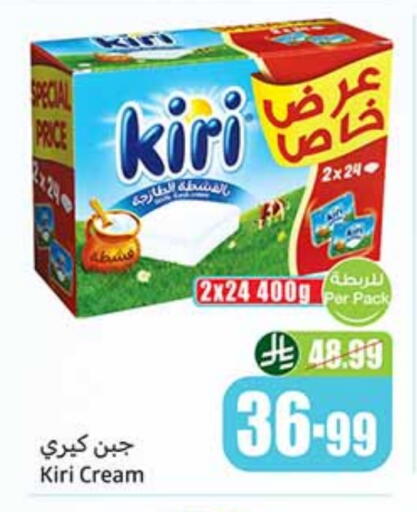 KIRI Cream Cheese available at Othaim Markets in KSA, Saudi Arabia, Saudi - Arar