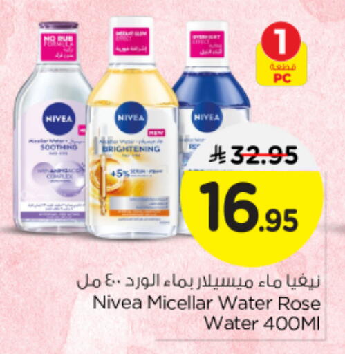 Nivea available at Nesto in KSA, Saudi Arabia, Saudi - Buraidah
