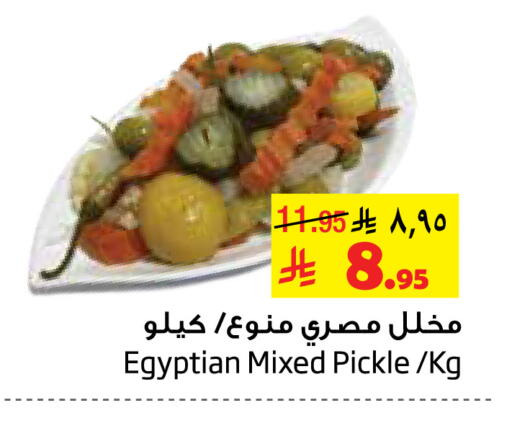 Pickle available at Layan Hyper in KSA, Saudi Arabia, Saudi - Al Khobar