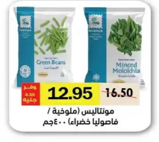 available at Royal House in Egypt - Cairo