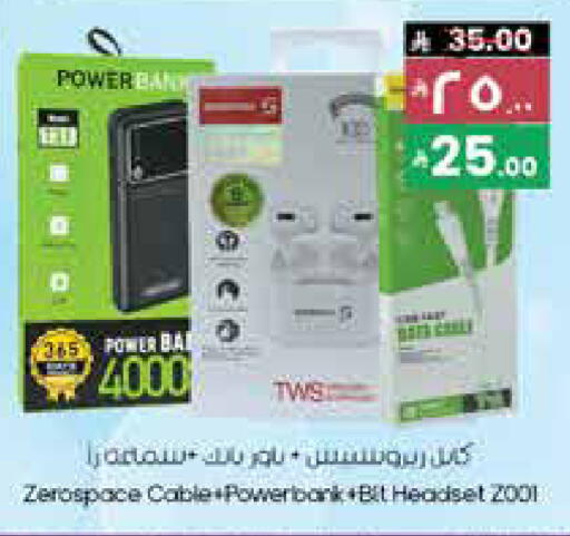 باور بانك available at ستي فلاور in مملكة العربية السعودية, السعودية, سعودية - الدوادمي