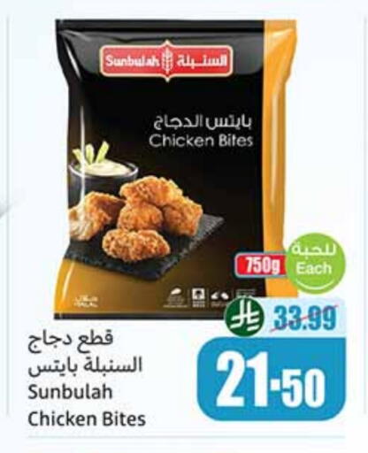 available at أسواق عبد الله العثيم in مملكة العربية السعودية, السعودية, سعودية - بيشة