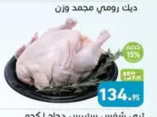 available at أسواق العثيم in Egypt - القاهرة