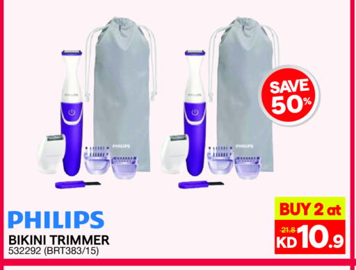 فيليبس available at ×-سايت in الكويت - محافظة الأحمدي