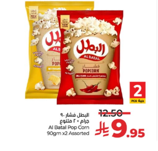 available at LULU Hypermarket in KSA, Saudi Arabia, Saudi - Tabuk