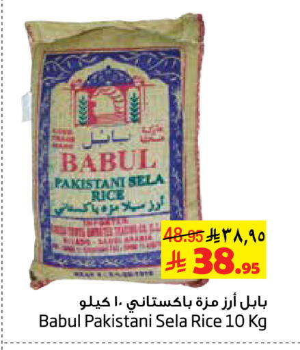 Babul Sella / Mazza Rice available at Layan Hyper in KSA, Saudi Arabia, Saudi - Al Khobar