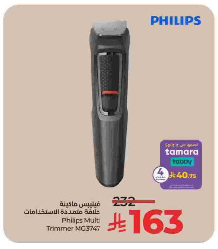 PHILIPS available at LULU Hypermarket in KSA, Saudi Arabia, Saudi - Jubail