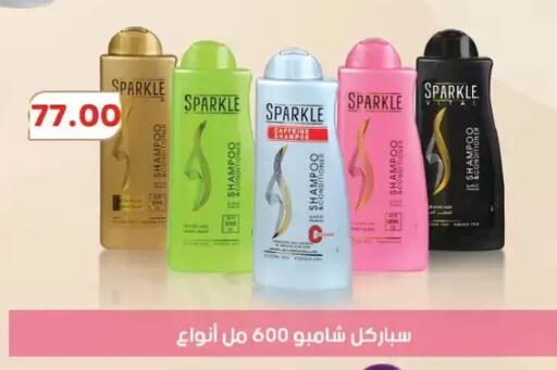 Shampoo / Conditioner available at Royal House in Egypt - Cairo