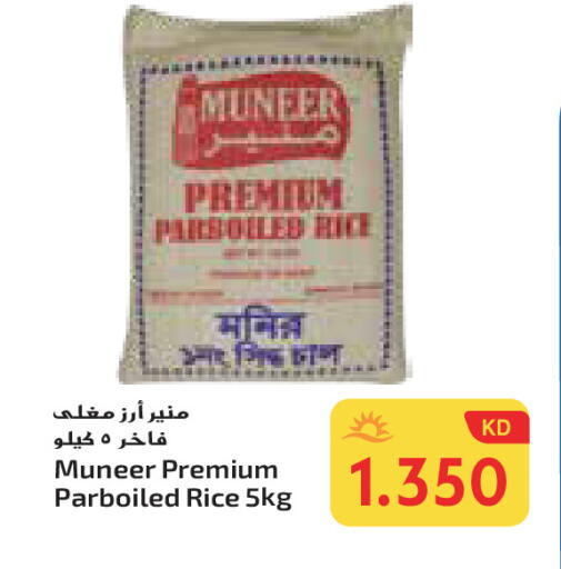 أرز مسلوق جزئيًا available at جراند هايبر in الكويت - محافظة الأحمدي