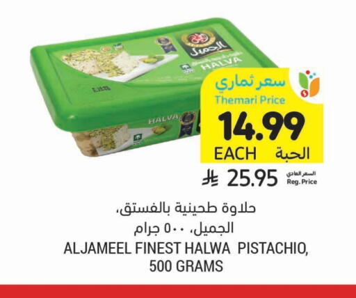 Tahina & Halawa available at Tamimi Market in KSA, Saudi Arabia, Saudi - Al Khobar