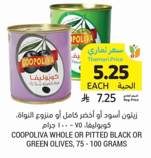 كوبوليفا available at أسواق التميمي in مملكة العربية السعودية, السعودية, سعودية - المدينة المنورة