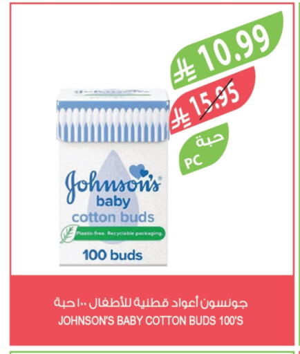 JOHNSONS available at Farm  in KSA, Saudi Arabia, Saudi - Al Bahah