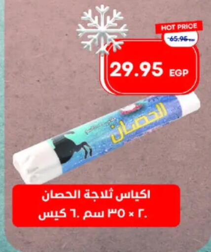 available at Metro Market  in Egypt - Cairo