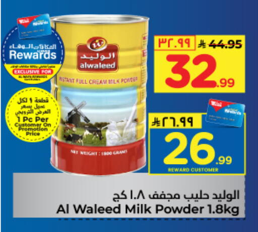 AL WALEED Milk Powder available at Hyper Al Wafa in KSA, Saudi Arabia, Saudi - Jeddah