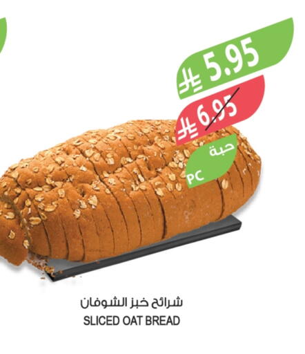 available at المزرعة in مملكة العربية السعودية, السعودية, سعودية - الجبيل‎
