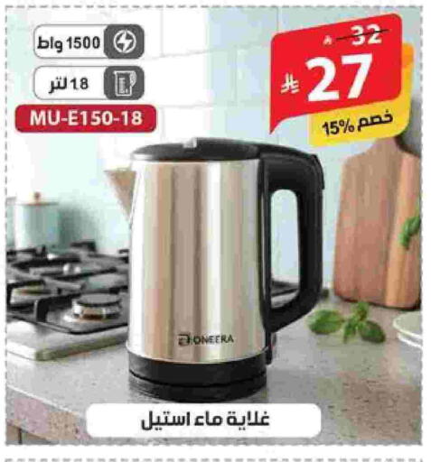 غلاية available at الهدايا سنتر in مملكة العربية السعودية, السعودية, سعودية - الطائف