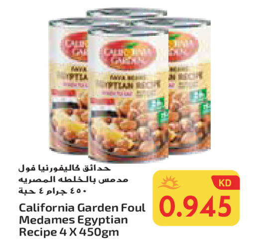كاليفورنيا available at جراند هايبر in الكويت - محافظة الأحمدي