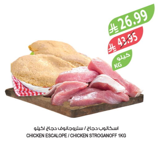 available at Farm  in KSA, Saudi Arabia, Saudi - Al-Kharj