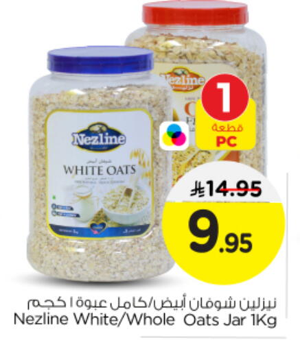 NEZLINE Oats available at Nesto in KSA, Saudi Arabia, Saudi - Riyadh