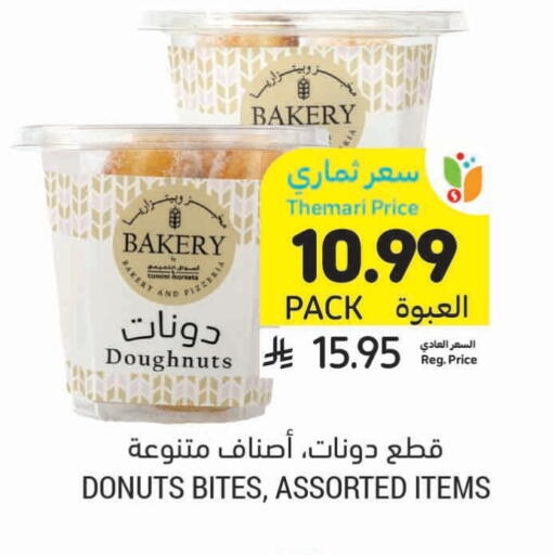 available at أسواق التميمي in مملكة العربية السعودية, السعودية, سعودية - الجبيل‎