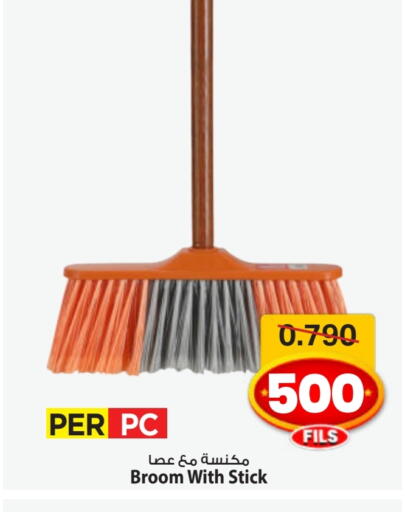 مساعد التنظيف available at مارك & سايف in الكويت - محافظة الأحمدي