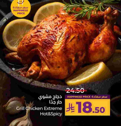 available at لولو هايبرماركت in مملكة العربية السعودية, السعودية, سعودية - الجبيل‎