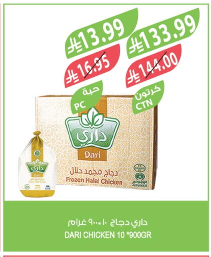 Frozen Whole Chicken available at Farm  in KSA, Saudi Arabia, Saudi - Qatif