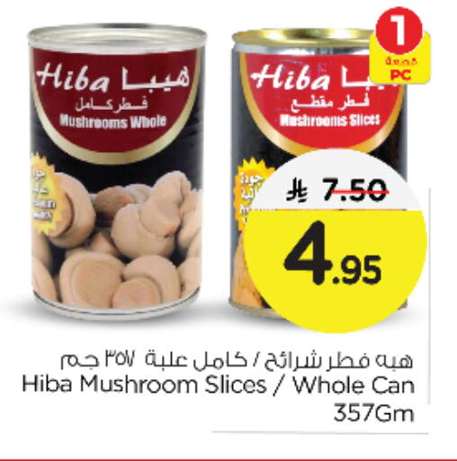 Mushroom available at Nesto in KSA, Saudi Arabia, Saudi - Al Khobar