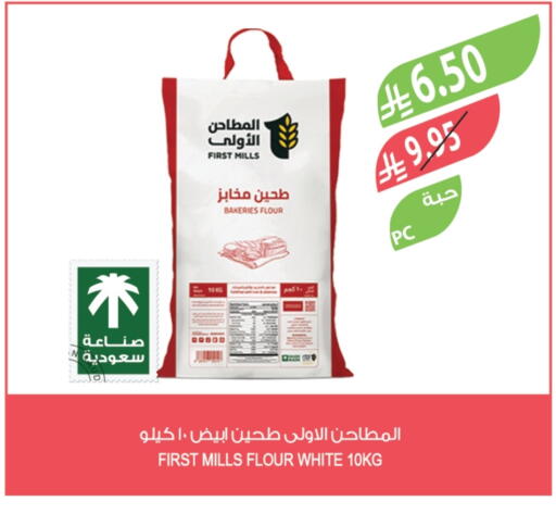 available at المزرعة in مملكة العربية السعودية, السعودية, سعودية - عرعر