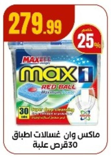 available at El Mahlawy Stores in Egypt - Cairo
