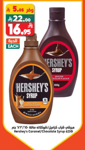 available at الدكان in مملكة العربية السعودية, السعودية, سعودية - المدينة المنورة