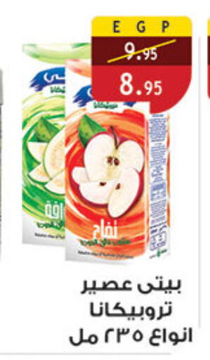 available at Al Rayah Market   in Egypt - Cairo