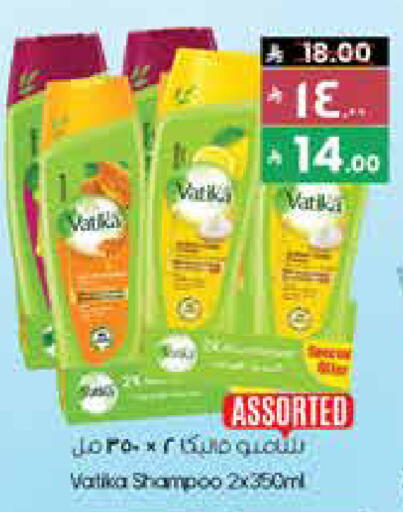 فاتيكا شامبو / بلسم available at ستي فلاور in مملكة العربية السعودية, السعودية, سعودية - بريدة