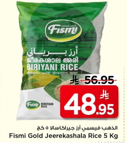 Basmati / Biryani Rice available at Mark & Save in KSA, Saudi Arabia, Saudi - Al Hasa