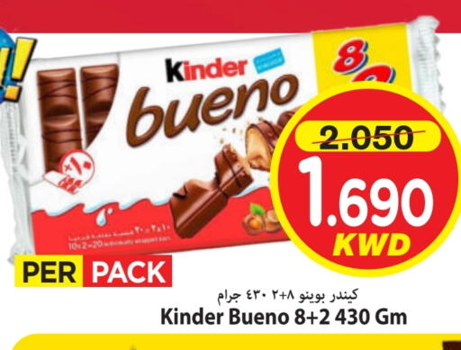 كيندر available at مارك & سايف in الكويت - محافظة الأحمدي