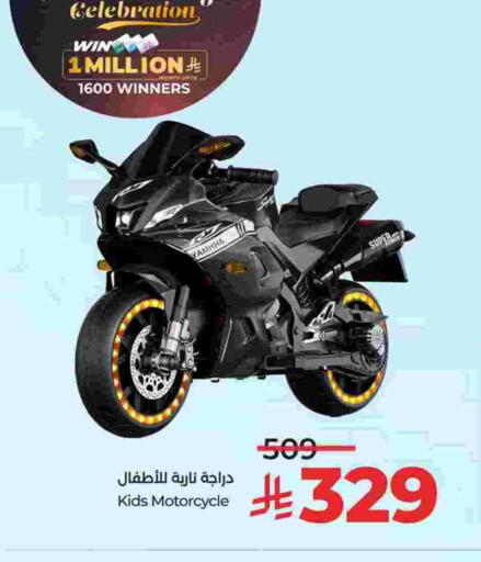 available at لولو هايبرماركت in مملكة العربية السعودية, السعودية, سعودية - الجبيل‎