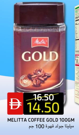 قهوة available at سيليكت ماركت in الإمارات العربية المتحدة , الامارات - أبو ظبي