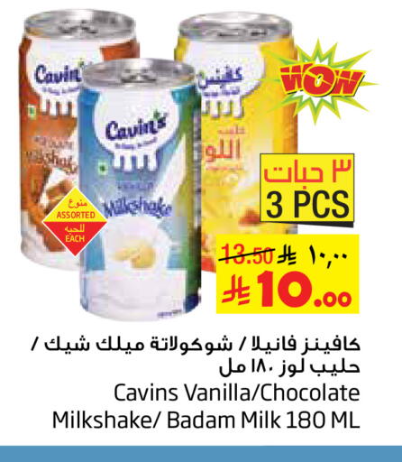 Flavoured Milk available at Layan Hyper in KSA, Saudi Arabia, Saudi - Al Khobar