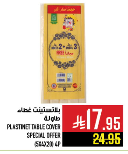 available at أبراج هايبر ماركت in مملكة العربية السعودية, السعودية, سعودية - مكة المكرمة