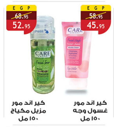 Face Cream available at Al Rayah Market   in Egypt - Cairo