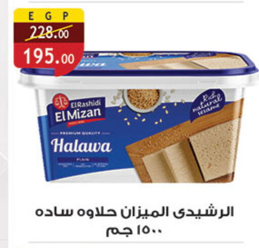 Tahina & Halawa available at Al Rayah Market   in Egypt - Cairo