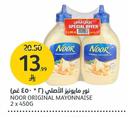 NOOR Mayonnaise available at AlJazera Shopping Center in KSA, Saudi Arabia, Saudi - Riyadh